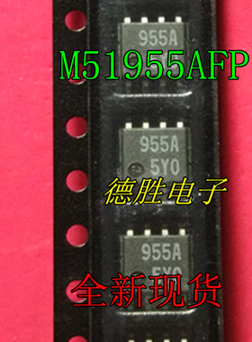 M51955AFP M51955A 955A SOP8 全新现货