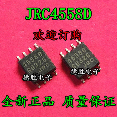 NJM4558D NJM4558 JRC4558D 4558D 全新正品现货
