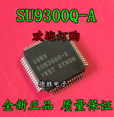 SU9300Q-A QFP 全新正品现货  专业配单