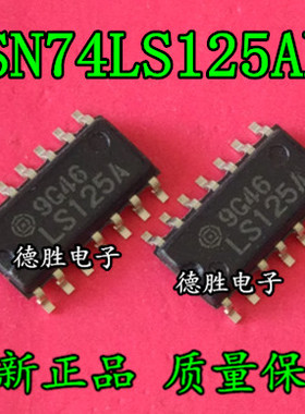 HD74LS125ARPEL SN74LS125ADR 丝印：LS125A 全新正品现货