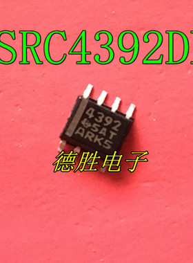 SRC4392DR TL4392DR 4392 TI 可 SOP8 全新现货