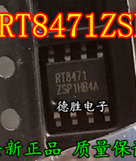 RT8471ZSP  SOP8 全新正品现货  专业配单