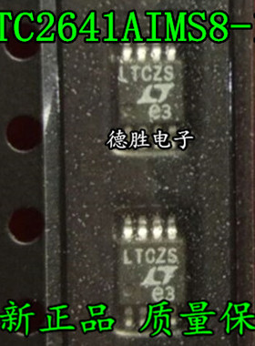 LTC2641AIMS8-16 /ACMS8-16 LTC2641IMS8丝印LTCZS数模转换器芯片
