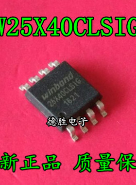 25X40CLSIG W25X40CLSIG 贴片IC存储器 FLASH 闪存芯片