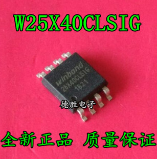 25X40CLSIG W25X40CLSIG 贴片IC存储器 FLASH 闪存芯片