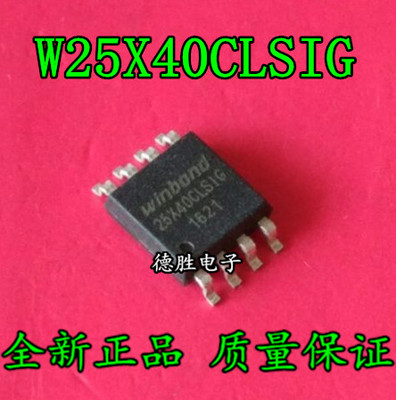 25X40CLSIG W25X40CLSIG 贴片IC存储器 FLASH 闪存芯片