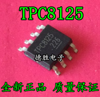 TPC8125 TPC8125-H SOP8原装现货