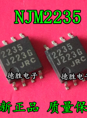 NJM2235M JRC2235 3输入视频开关 全新原装正品现货