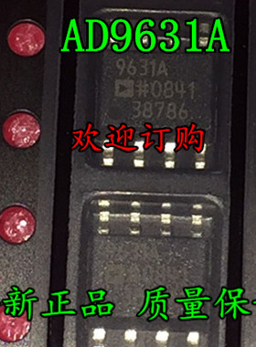 AD9631ARZ AD9631A 9631A SOP8 运算放大器 全新进口贴片IC现货