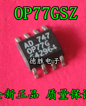 OP77GSZ OP77GS OP77G SOP-8 全新正品现货