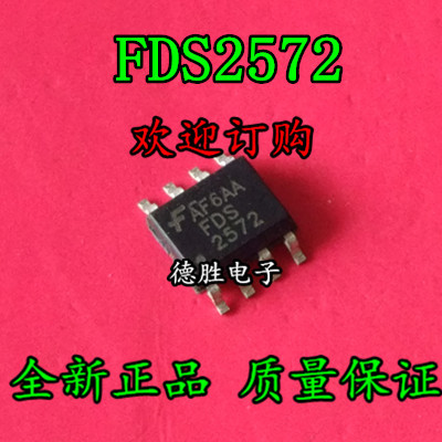 FDS2572  SOP8 全新正品场效应MOS管IC芯片