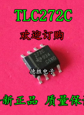 272C TLC272CDR TLC272ACDR 272AC 运算放大器  贴片 SOP8  全新