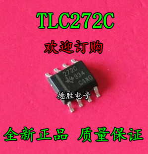 272C TLC272CDR TLC272ACDR 272AC 运算放大器  贴片 SOP8  全新