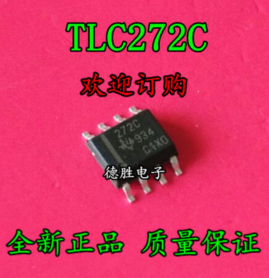 272C TLC272CDR TLC272ACDR 272AC 运算放大器  贴片 SOP8  全新