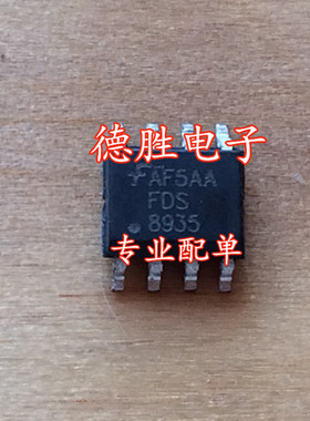 FDS8935  全新正品现货可 专业配单