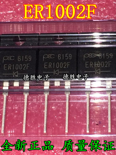 ER1002FCT ER1002CT  TO-220F 全新原装正品现货