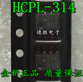 HCPL-0314 HP314光隔离器 全新正品现货  专业配单