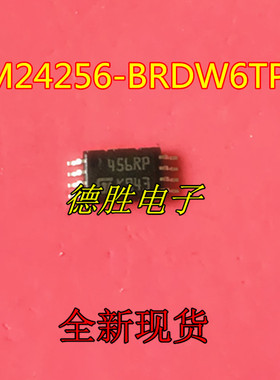 M24256-BRDW6TP M24256-BRDW6 丝印 456RP TSSOP全新存储器IC芯片