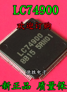 LC74900 QFP 全新正品现货  专业配单