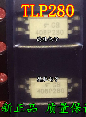 TLP280GB TLP280GR TLP280 贴片SOP4 东芝进口光电耦合器可