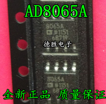 AD8065AR AD8065ARZ SOP8 运算放大器 全新进口芯片现货