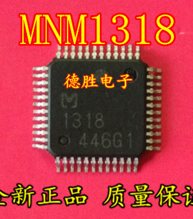 MNM1318  QFP 编辑器IC 全新现货 专业BOM配单