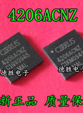 CS4206ACNZ 4206ACNZ QFN 全新正品现货