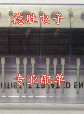 晶体管 TIP50 TIP50G TO-220 全新正品现货可 专业配单