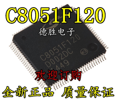 C8051F120 C8051F120-GQR C8051F120-GQ 控制器 全新进口现货