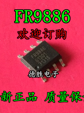FR9886 DVD电源 可代SSY1920/MT2482 全新现货 先询后拍