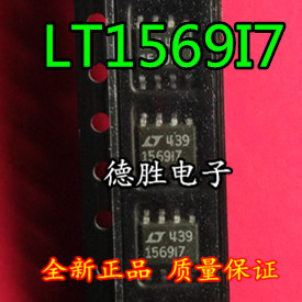 LTC1569IS8-7 LT1569I7 有源滤波器 SOP8 全新正品