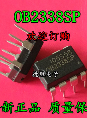 OB2338 OB2338SP DIP7电源芯片 全新进口直插IC现货