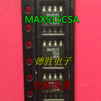 MAX515CSA 数模转换器  MAX515ESA  贴片SOP8 全新进口芯片IC现货