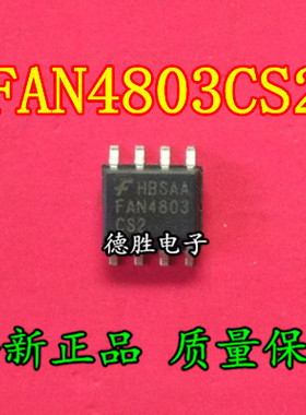 FAN4803CS2 FAN4803 SOP8  全新进口现货 专业配单