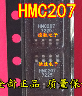 HMC207S8E HMC207S8 HMC207 微波射频器 全新正品现货可