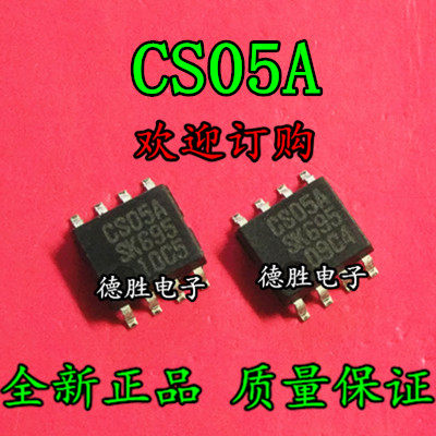 CS05A SOP8 全新原装正品现货可  专业配单