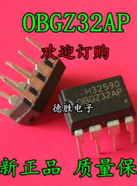 OBGZ32AP 液晶电源管理芯片 DIP-8 可 全新原装正品现货