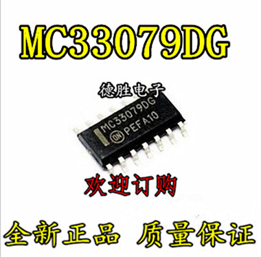 MC33079DG 四运放IC芯片 SOP-14 全新正品现货  专业配单