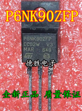 P6NK90ZFP 6N90 06N90  TO220 场效应管 全新正品现货 专业配单