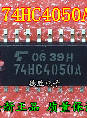 TC74HC4050AF 74HC4050A 5.2MM体积 SOP 全新正品现货专业配单