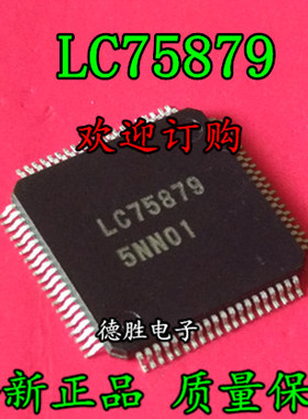 LC75879   QFP 全新正品现货  专业配单
