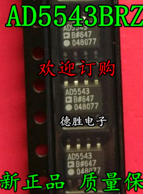 AD5543 AD5543BR AD5543BRZ SOP8 数模转换器 全新进口芯片IC现货