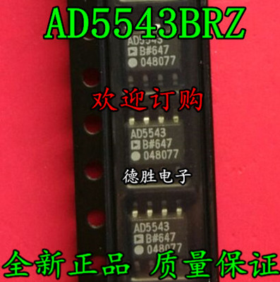 AD5543 AD5543BR AD5543BRZ SOP8 数模转换器 全新进口芯片IC现货