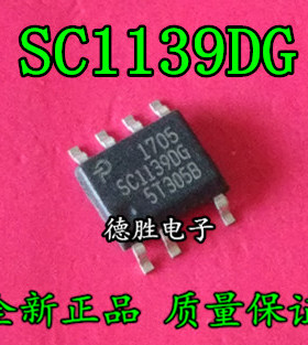 SC1139DG SC1139D SC1139 SOP7 电源管理芯片 全新现货