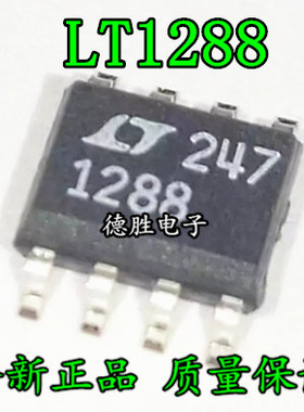 LTC1288CS8 LT1288 LT1288IS8 全新正品现货  专业配单