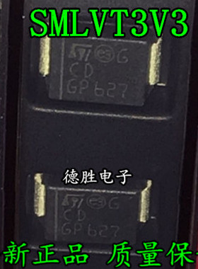 SMLVT3V3 SMBJ3.3A DO-214AA贴片TVS瞬态二极管3.3V 丝印CD
