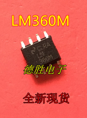 LM360MX LM360M LM360 SOP8 低电压比较器 全新进口芯片现货