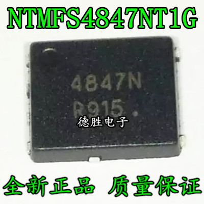 NTMFS4847NT1G NTMFS4847丝印4847N 全新正品现货