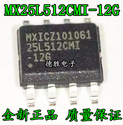 MX25L512CMI-12G 25L512C SOP8 全新正品现货