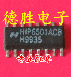 HIP6501ACBZ  HIP6501ACB  全新正品现货 专业配单